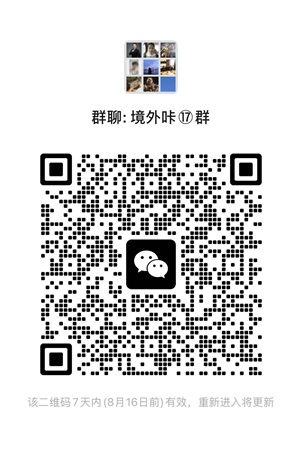 券商官方微信交流及服务群