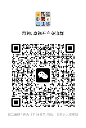 券商官方微信交流及服务群